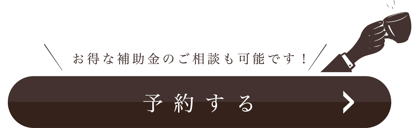 ご予約へ